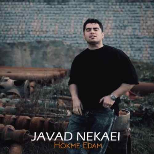 جواد نکایی حکم اعدام